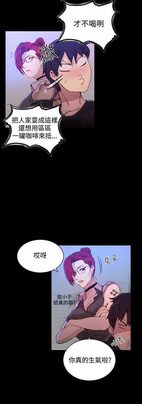 [韩国漫画] 网吧女神 爱情,熟女人妻,巨乳大奶#[24P]-9