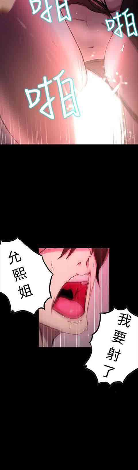 [韩国漫画] 网吧女神 爱情,熟女人妻,巨乳大奶#[28P]-23