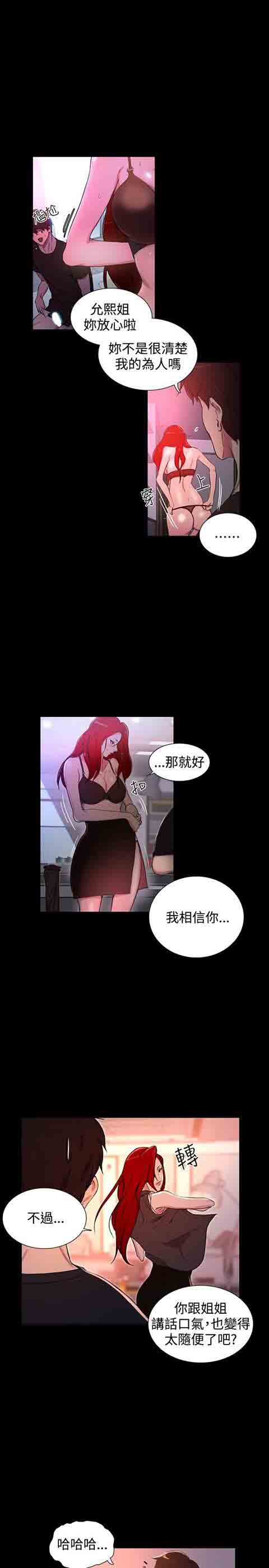 [韩国漫画] 网吧女神 爱情,熟女人妻,巨乳大奶#[28P]-26