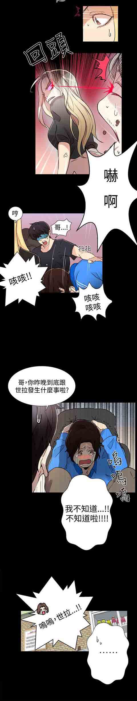 [韩国漫画] 网吧女神 爱情,熟女人妻,巨乳大奶#[22P]-13