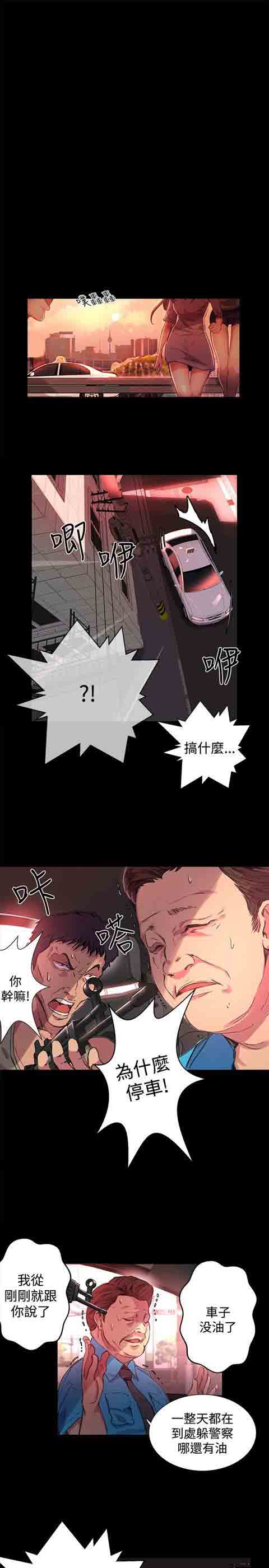 [韩国漫画] 网吧女神 爱情,熟女人妻,巨乳大奶#[22P]-14