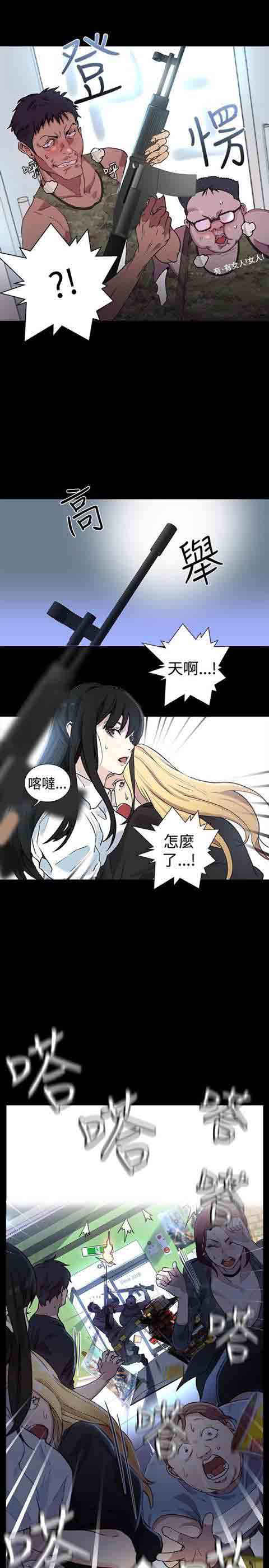 [韩国漫画] 网吧女神 爱情,熟女人妻,巨乳大奶#[22P]-20