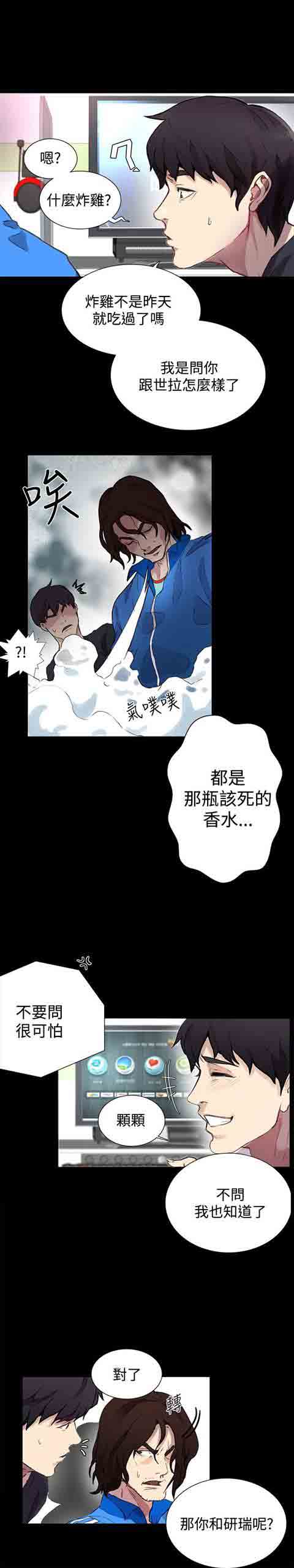 [韩国漫画] 网吧女神 爱情,熟女人妻,巨乳大奶#[22P]-8