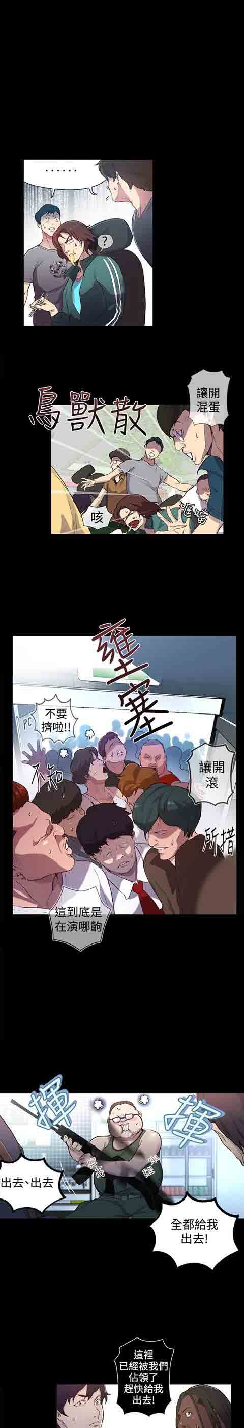 [韩国漫画] 网吧女神 爱情,熟女人妻,巨乳大奶#[32P]-4