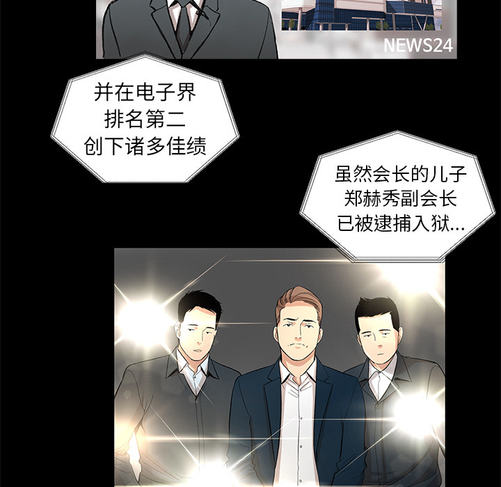 [韩国漫画] 韩道修 奇幻,巨乳大奶#[66P]-33