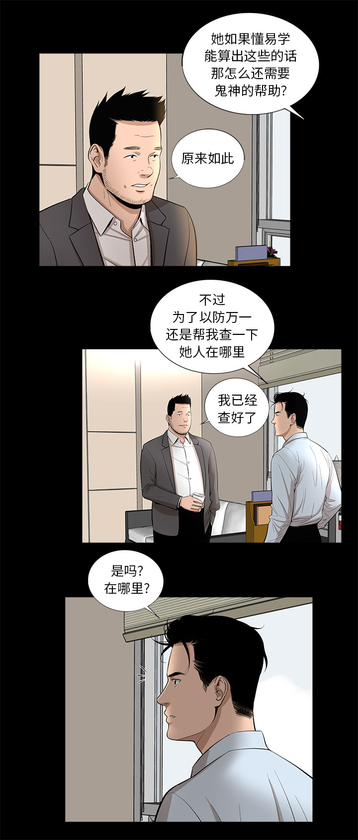 [韩国漫画] 韩道修 奇幻,巨乳大奶#[29P]-19