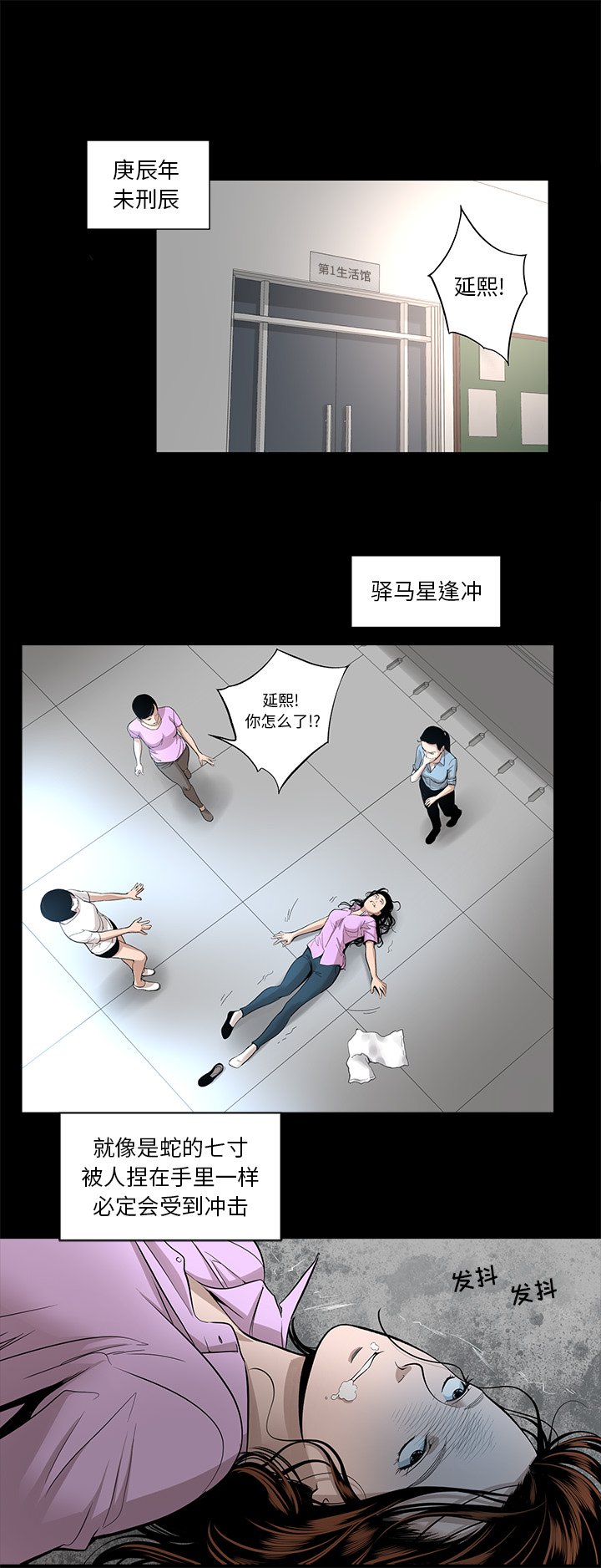 [韩国漫画] 韩道修 奇幻,巨乳大奶#[29P]-13