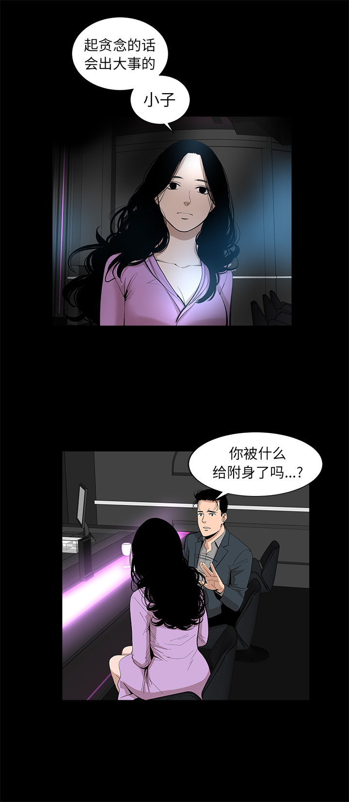 [韩国漫画] 韩道修 奇幻,巨乳大奶#[30P]-12