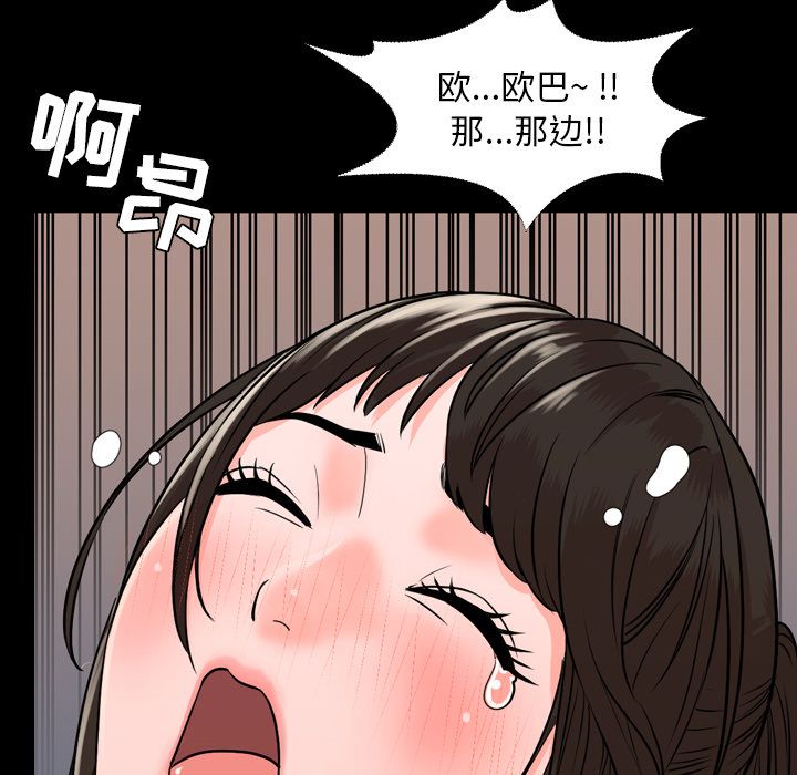 [韩国漫画] 韩道修 奇幻,巨乳大奶#[103P]-20