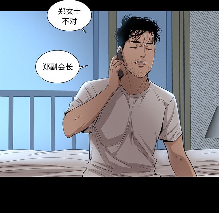[韩国漫画] 韩道修 奇幻,巨乳大奶#[77P]-68