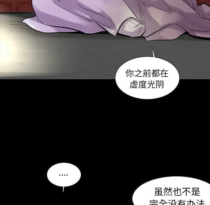 [韩国漫画] 韩道修 奇幻,巨乳大奶#[114P]-28
