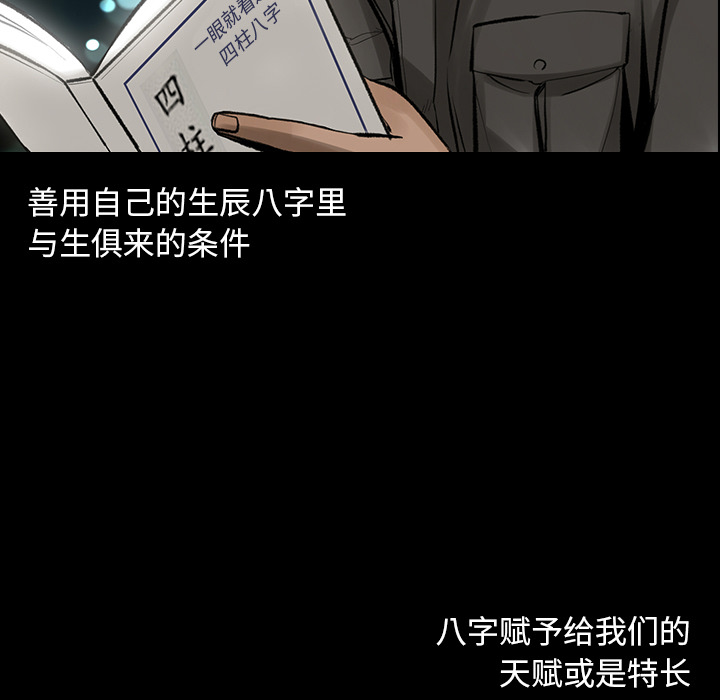 [韩国漫画] 韩道修 奇幻,巨乳大奶#[114P]-95