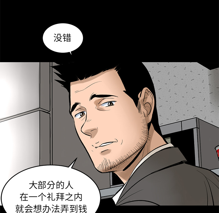 [韩国漫画] 韩道修 奇幻,巨乳大奶#[113P]-84