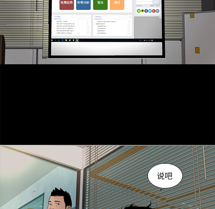 [韩国漫画] 韩道修 奇幻,巨乳大奶#[82P]-27