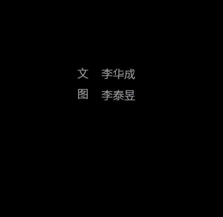 [韩国漫画] 完美人偶 调教,熟女人妻,巨乳大奶,不伦#[107P]-15