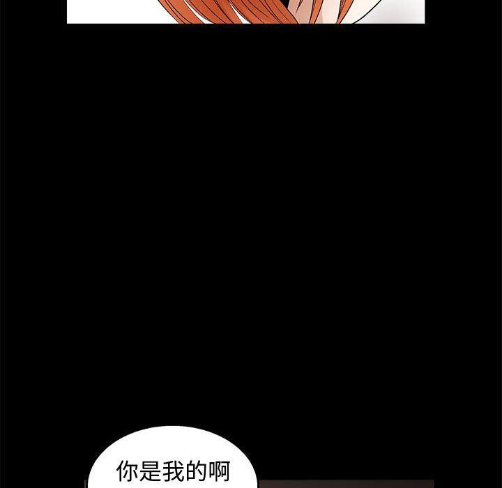 [韩国漫画] 完美人偶 调教,熟女人妻,巨乳大奶,不伦#[107P]-79
