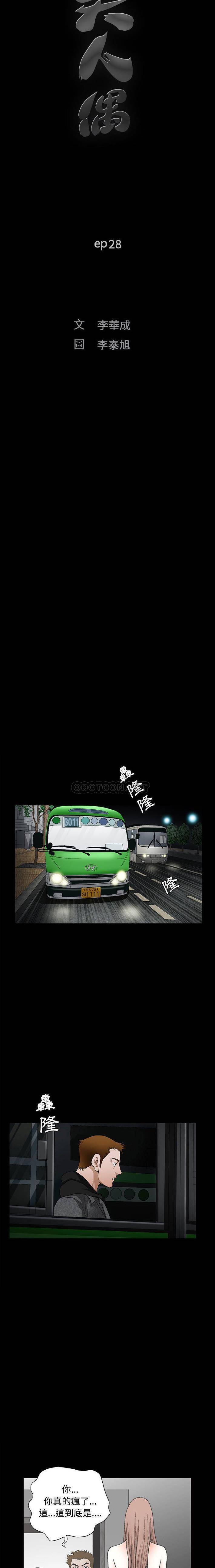 [韩国漫画] 完美人偶 调教,熟女人妻,巨乳大奶,不伦#[16P]-2