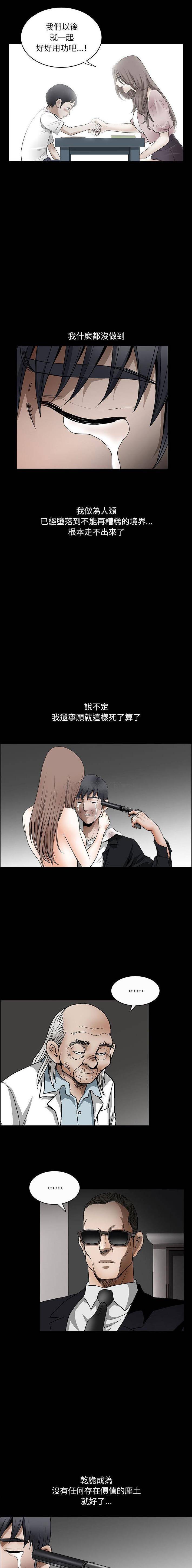 [韩国漫画] 完美人偶 调教,熟女人妻,巨乳大奶,不伦#[16P]-9