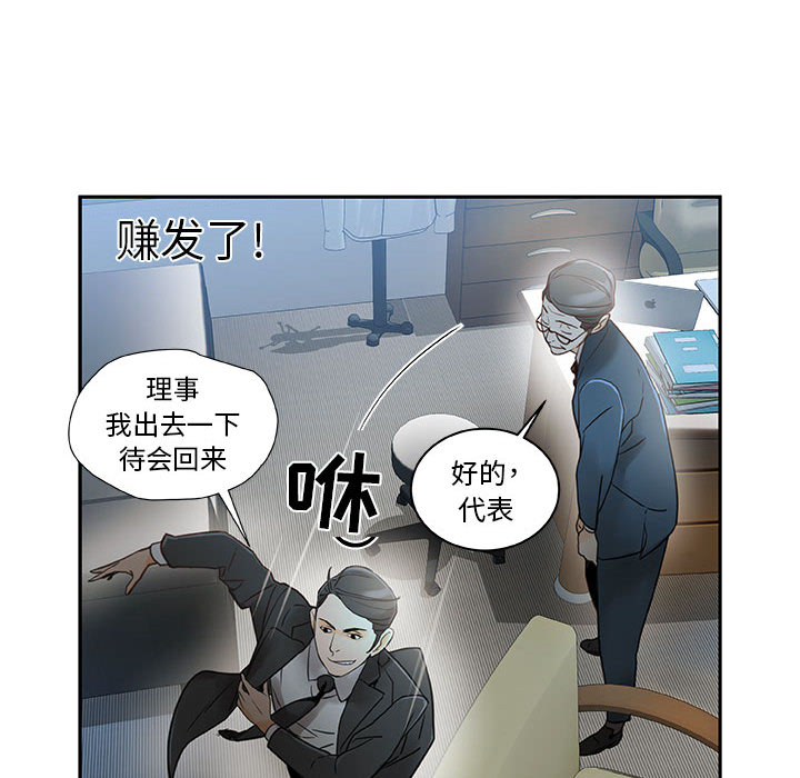[韩国漫画] 女职员们 爱情,女仆,巨乳大奶#[102P]-14