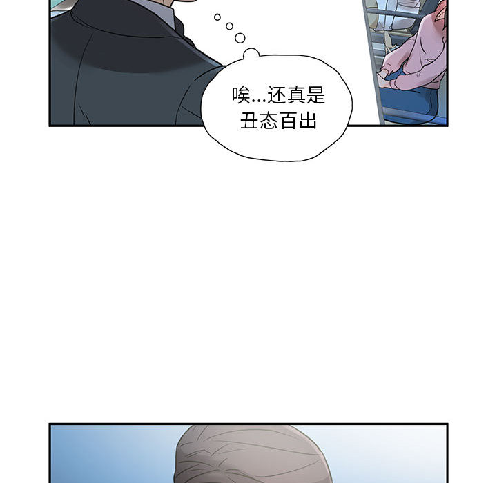 [韩国漫画] 女职员们 爱情,女仆,巨乳大奶#[102P]-37