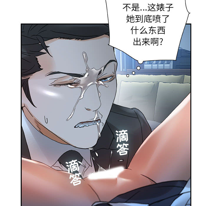 [韩国漫画] 女职员们 爱情,女仆,巨乳大奶#[108P]-56