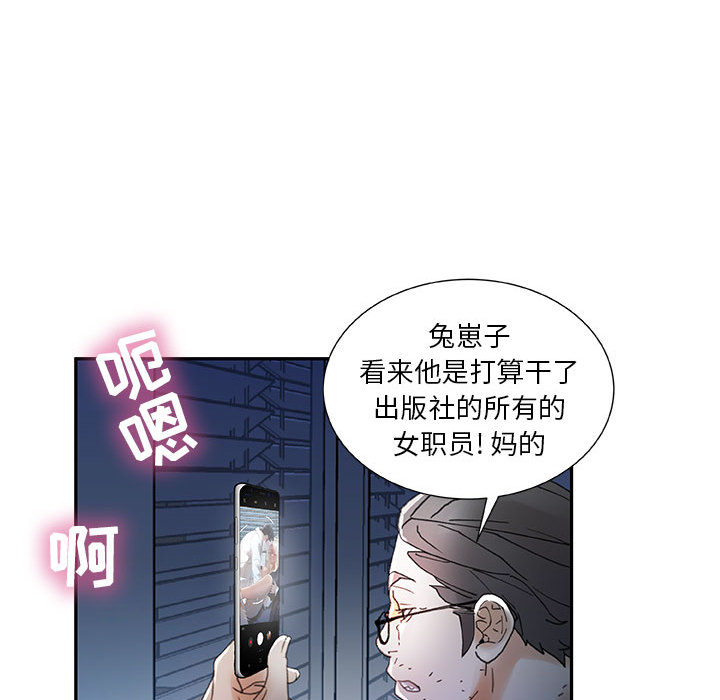 [韩国漫画] 女职员们 爱情,女仆,巨乳大奶#[108P]-76