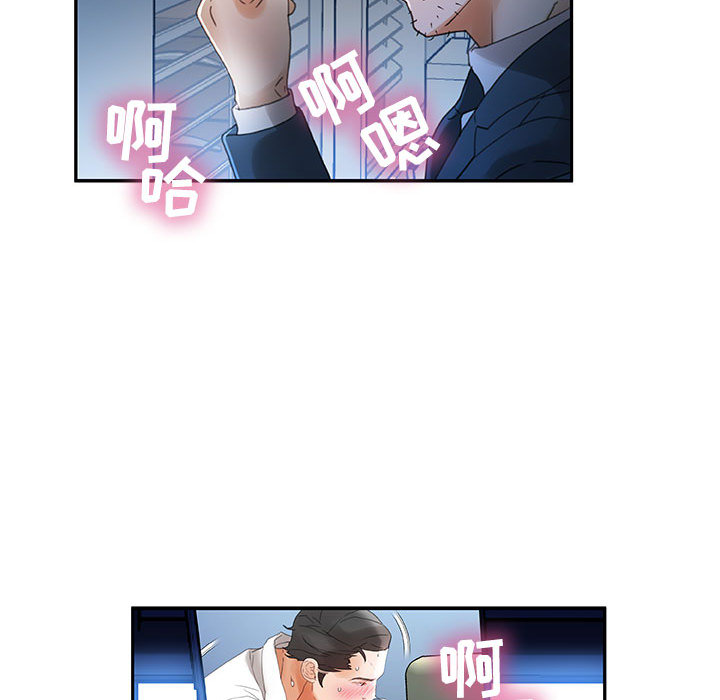 [韩国漫画] 女职员们 爱情,女仆,巨乳大奶#[108P]-77