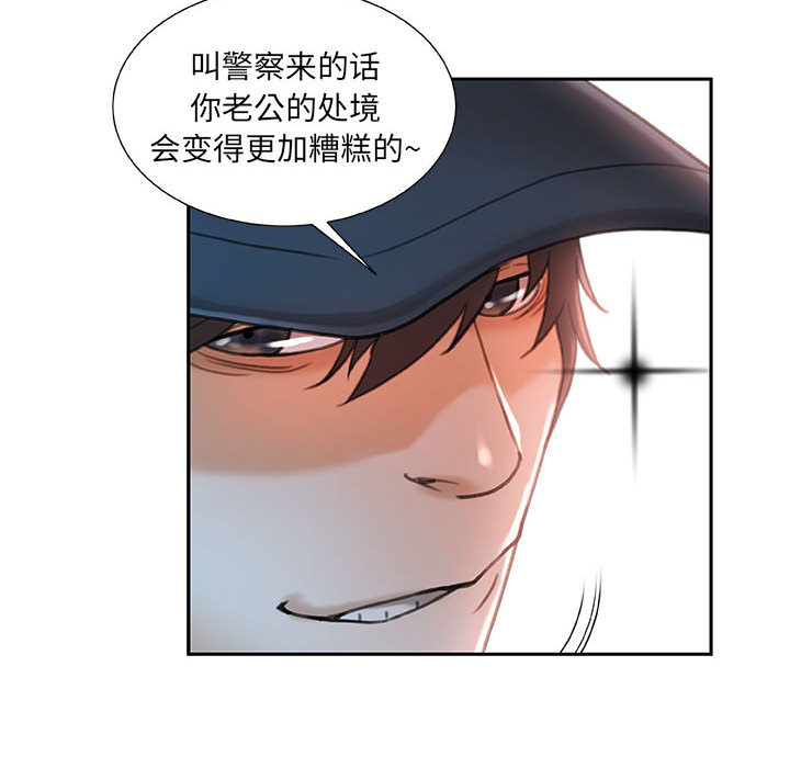 [韩国漫画] 女职员们 爱情,女仆,巨乳大奶#[104P]-28