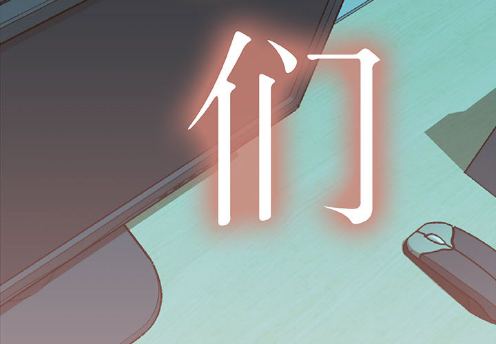[韩国漫画] 女职员们 爱情,女仆,巨乳大奶#[107P]-4
