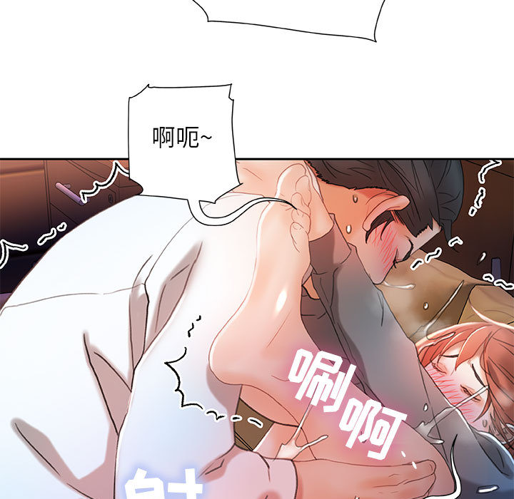 [韩国漫画] 女职员们 爱情,女仆,巨乳大奶#[110P]-33