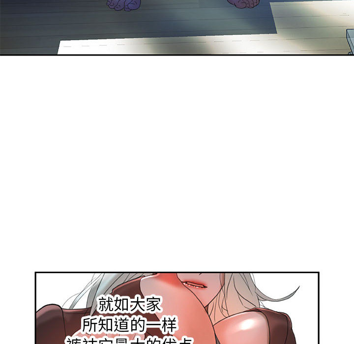 [韩国漫画] 女职员们 爱情,女仆,巨乳大奶#[110P]-78
