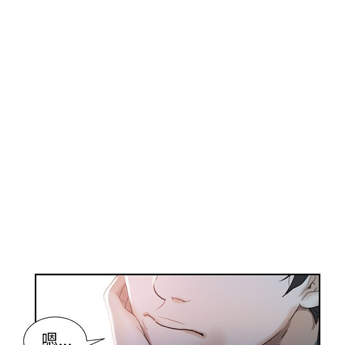 [韩国漫画] 女职员们 爱情,女仆,巨乳大奶#[109P]-19