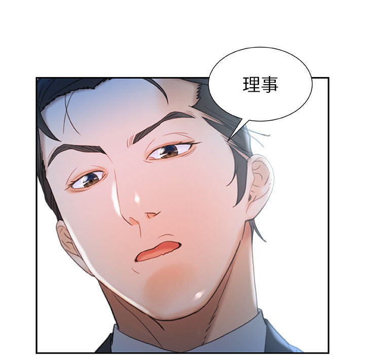 [韩国漫画] 女职员们 爱情,女仆,巨乳大奶#[109P]-34