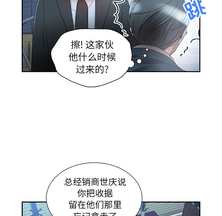 [韩国漫画] 女职员们 爱情,女仆,巨乳大奶#[109P]-36