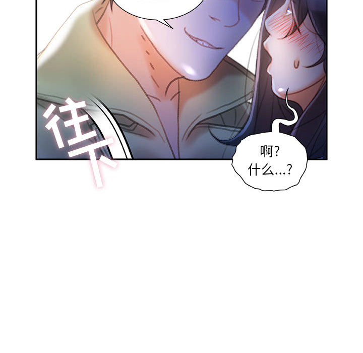 [韩国漫画] 女职员们 爱情,女仆,巨乳大奶#[103P]-100