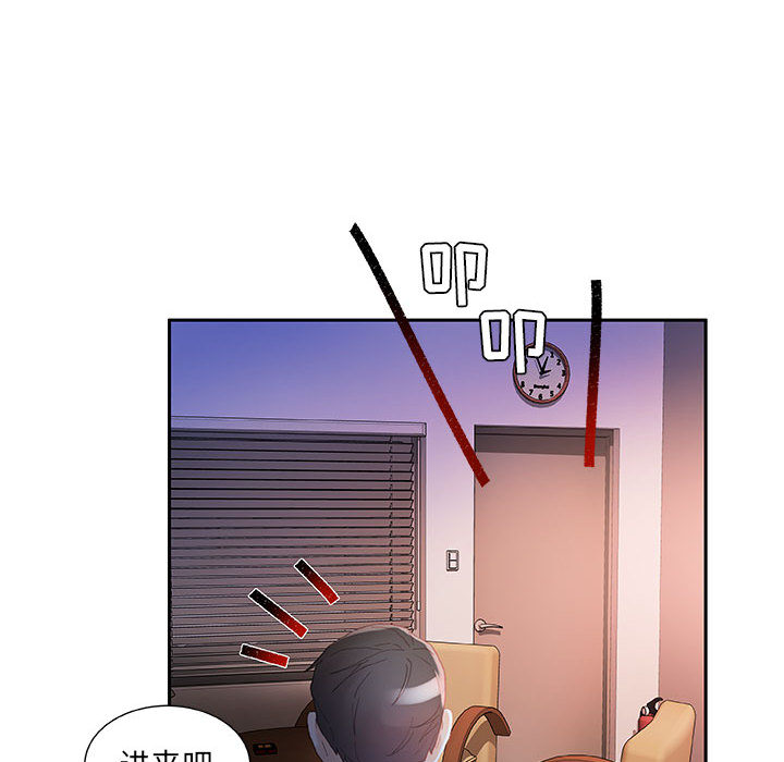 [韩国漫画] 女职员们 爱情,女仆,巨乳大奶#[103P]-84
