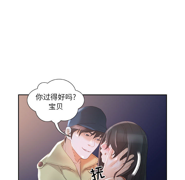 [韩国漫画] 女职员们 爱情,女仆,巨乳大奶#[103P]-98
