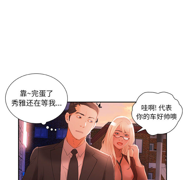 [韩国漫画] 女职员们 爱情,女仆,巨乳大奶#[108P]-18