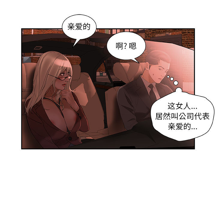 [韩国漫画] 女职员们 爱情,女仆,巨乳大奶#[108P]-21