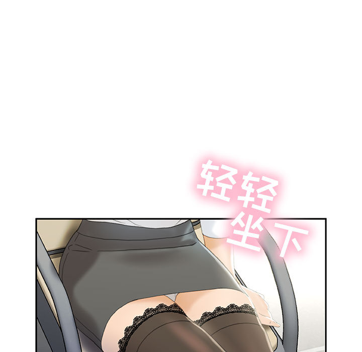 [韩国漫画] 女职员们 爱情,女仆,巨乳大奶#[112P]-15