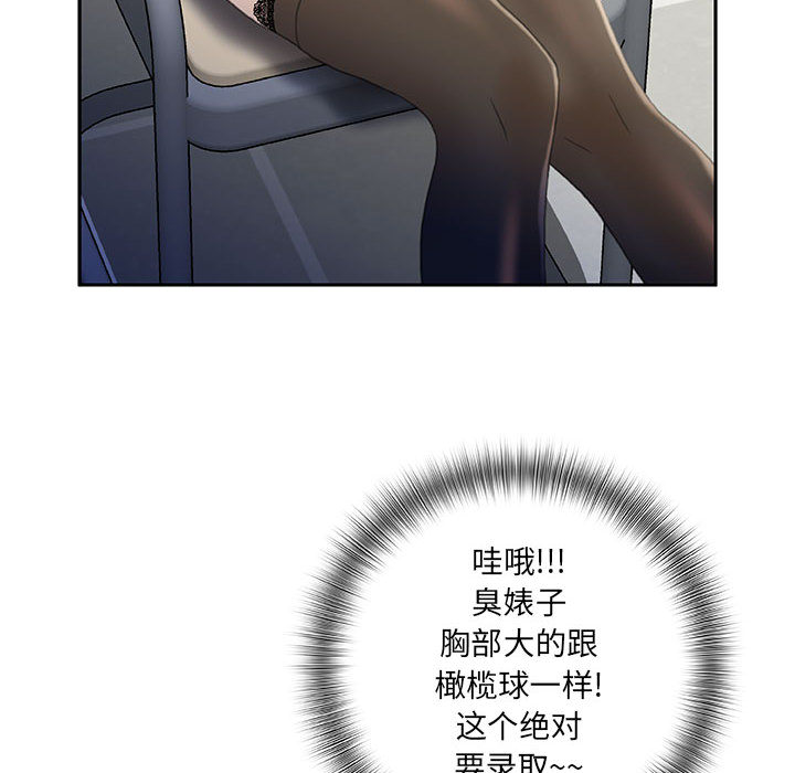 [韩国漫画] 女职员们 爱情,女仆,巨乳大奶#[112P]-16