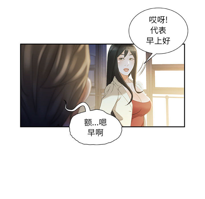 [韩国漫画] 女职员们 爱情,女仆,巨乳大奶#[112P]-64