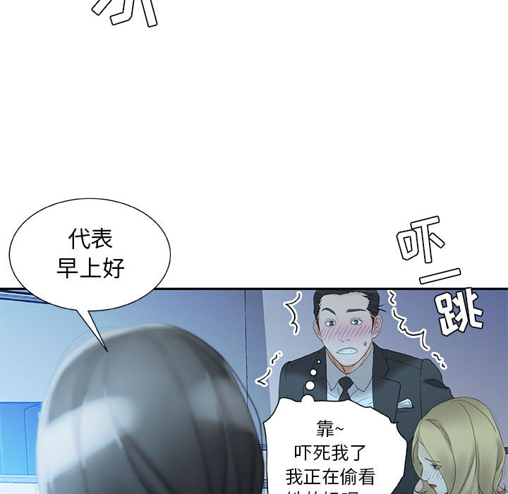 [韩国漫画] 女职员们 爱情,女仆,巨乳大奶#[112P]-98