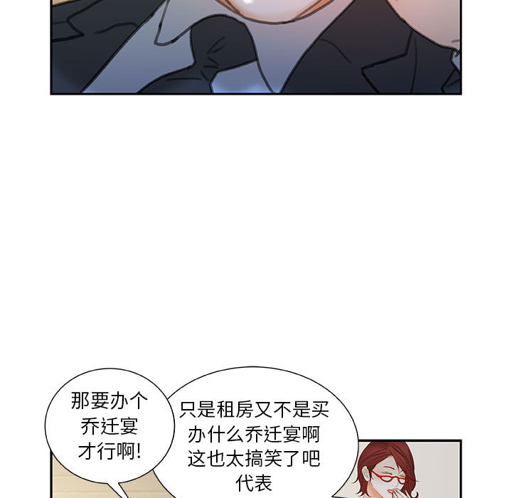 [韩国漫画] 女职员们 爱情,女仆,巨乳大奶#[104P]-19