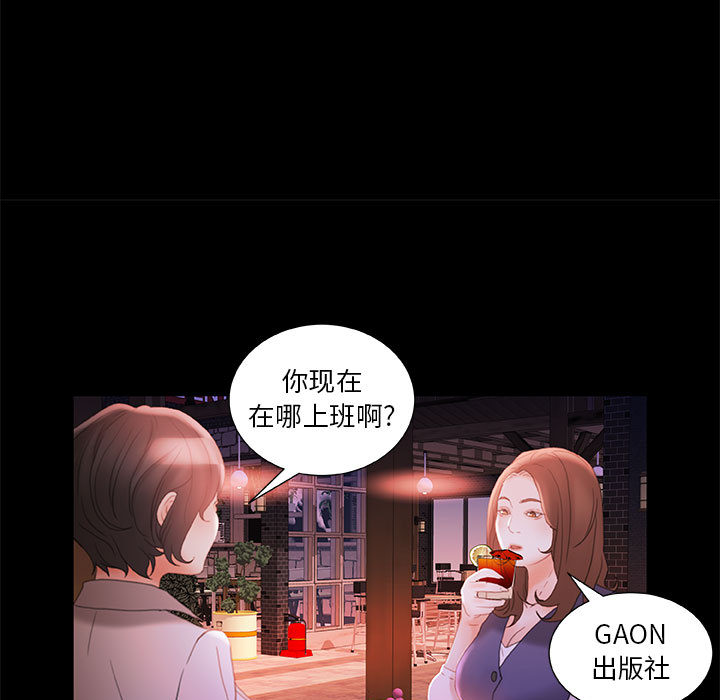 [韩国漫画] 女职员们 爱情,女仆,巨乳大奶#[104P]-59