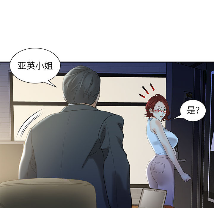 [韩国漫画] 女职员们 爱情,女仆,巨乳大奶#[104P]-9