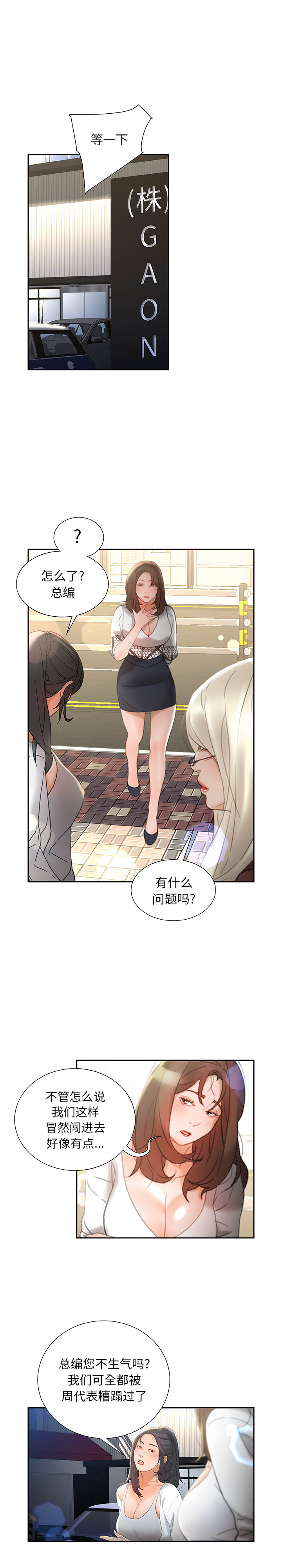 [韩国漫画] 女职员们 爱情,女仆,巨乳大奶#[21P]-12