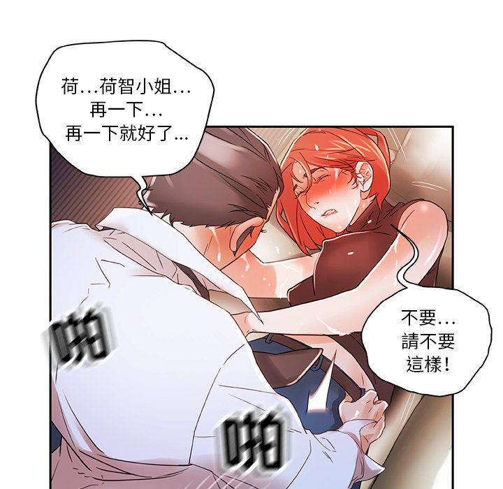 [韩国漫画] 女职员们 爱情,女仆,巨乳大奶#[104P]-22
