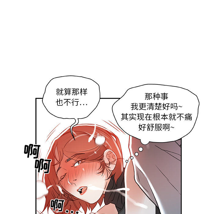 [韩国漫画] 女职员们 爱情,女仆,巨乳大奶#[104P]-26