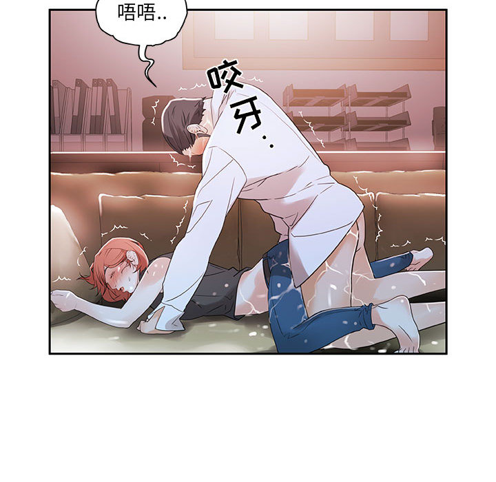 [韩国漫画] 女职员们 爱情,女仆,巨乳大奶#[104P]-34